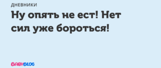 Нет сил уже