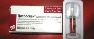 Фиброз от дипроспана