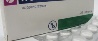 Норколут при кисте желтого тела