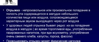 Очень частая отрыжка воздухом