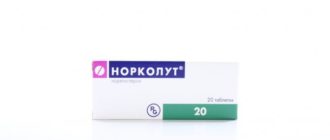 Норколут для искусственного климакса