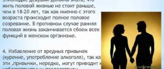 Не живу активной половой жизнью, так ли это?