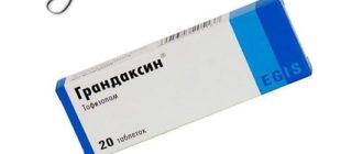 Грандаксин и алкоголь