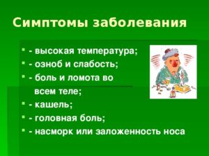 Неделю скачет температура 37-38.5 кашель насморк слабость