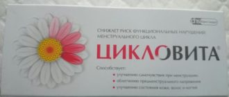 Нерегулярный цикл, планирование беременности, цикловита
