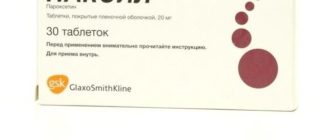 Отмена препарата Паксил