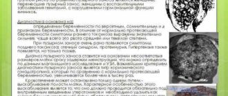 Фиброз ворсин хориона
