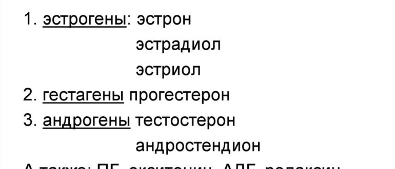 Нет одного яичника, расшифровка гормонов