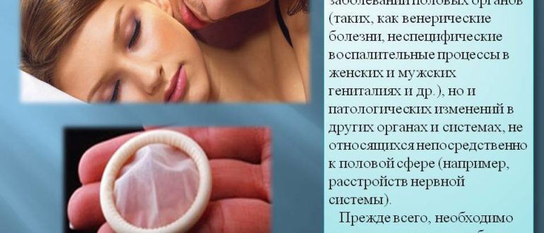 Гигиена после полового акта для женщин