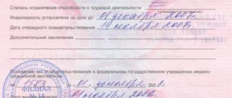 Оставят ли инвалидность если улучшение