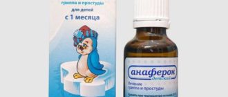 Передозировка анафероном