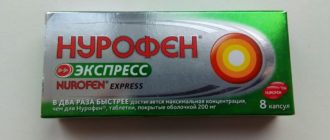 Передозировка Нурофен
