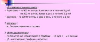 Герпес 2 подтип Частый рецидив. 1 раз в месяц минимум