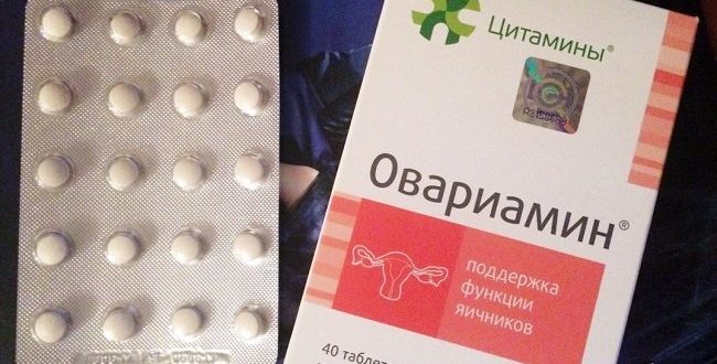 Овариамин и овуляция