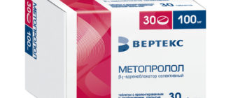 Отмена метопролола