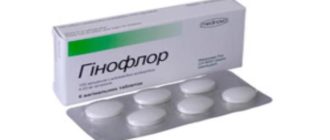 Гинофлор при эндометриозе