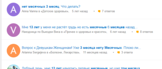 Нет месячных 3 месяца