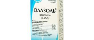 Олазоль при беременности