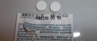 Панкриатит и янтарная кислота