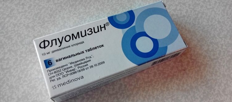 Флуомизин и зачатие