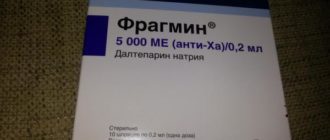 Фрагмин при беременности