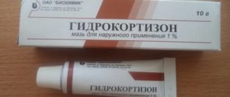 Гормональная мазь при беременности