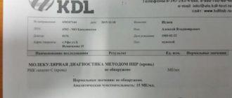 Гепатит С обнаружен в 2015