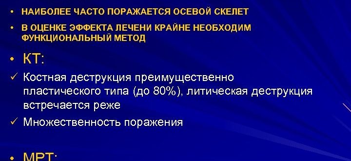 Обезболивающее при раке предстательной железы и метостазах