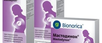 ГОРМЕЛЬ + МАСТОДИНОН