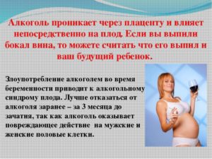 Однократный прием алкоголя на 4 неделе беременности