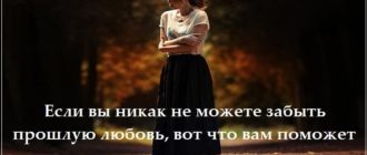 Не могу никак забыть бывшего парня