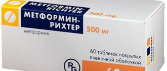 Ожирение и метформин