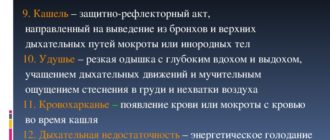 Ощущение мокроты при глубоком вдохе