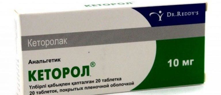 Пароксетин и кеторол