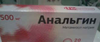 Обезболивающие при аллергии на анальгин