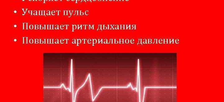 Постоянно повышенный пульс. Завышенный пульс. Усиленный пульс. Высокое сердцебиение. Как повысить пульс.