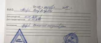 ОИПТ в заключении флюоорографии