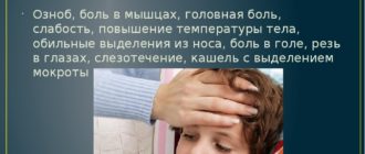 Озноб без температуры