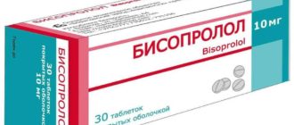 Головокружения от бисопролол