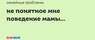 Не понятное поведение бывшего