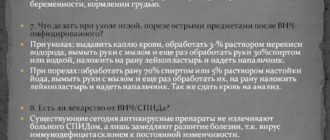 Передача инфекции при использовании йода