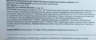 Необходимо выяснить дальнейшие действия после заключения мрт