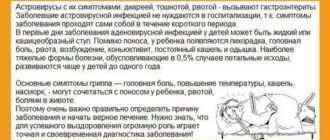Низкая температура понос