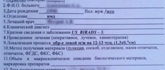 ФКБМЖ, пролиферативная форма. Расшифровка после операции