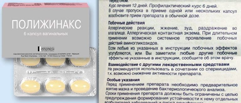 Одновременно свечи вагинорм и полижинакс. Ставить вместе или с интервалом