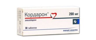 Отмена кордарона