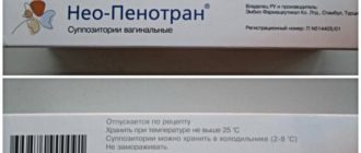 Нео пенотран и эрозия