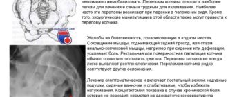Перелом копчика без смещения, можно ли сидеть?