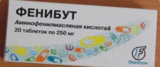 ПА, тревога, фенибут