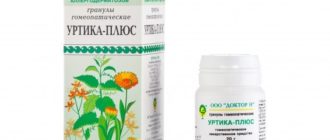 Гомеопатия от крапивницы